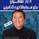 8 راز نظامیان برای سرمایه گذاری و کارآفرینی