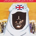 خاطرات مستر همفر