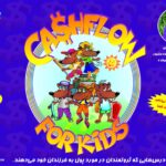 بازی گردش مالی